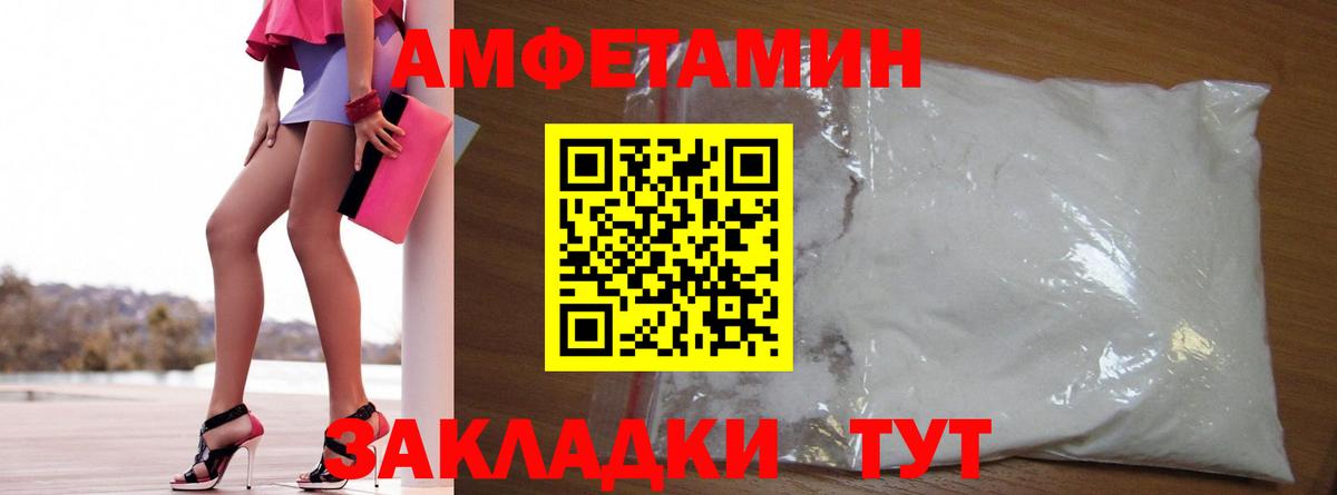 АМФ  АМФЕТАМИН VHQ  Вход с VPN  Крымск 