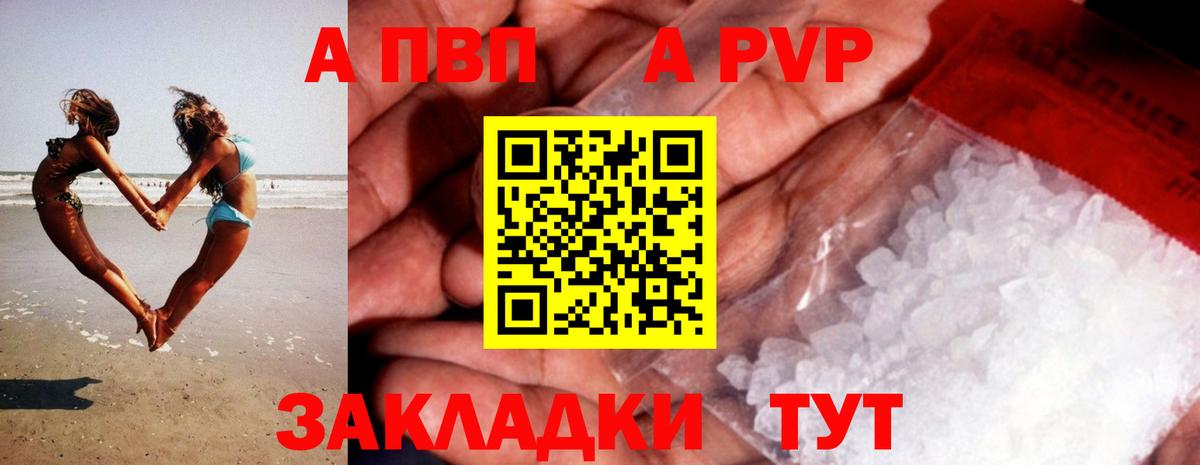 A PVP СК КРИС  Альфа ПВП СК КРИС  Крымск  Вход с VPN  A PVP мука 