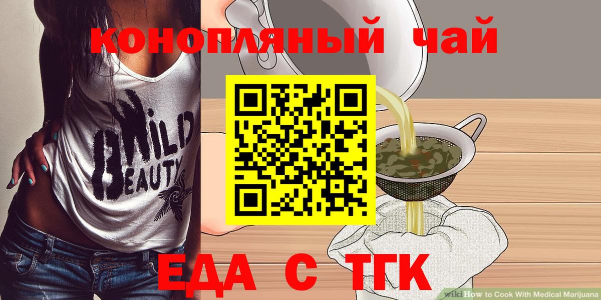 Cannafood конопля Крымск