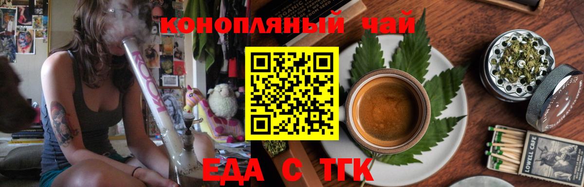 Крымск  Печенье с ТГК марихуана  Вход с VPN 