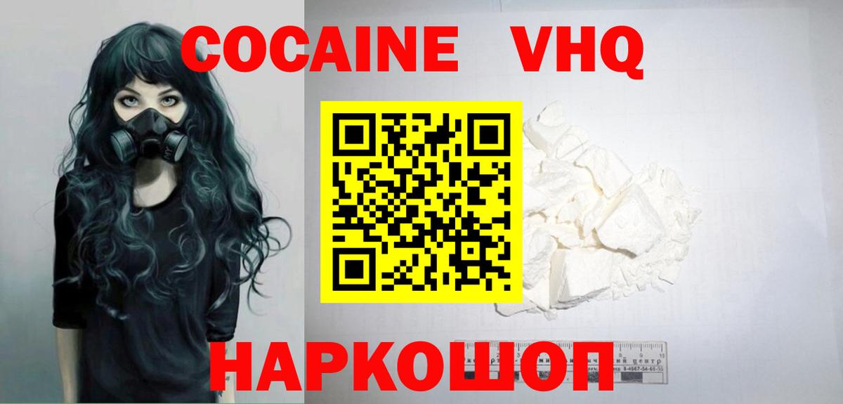 Кокаин VHQ  Вход с VPN  Крымск  купить наркотик  COCAIN Fish Scale  Кокаин 