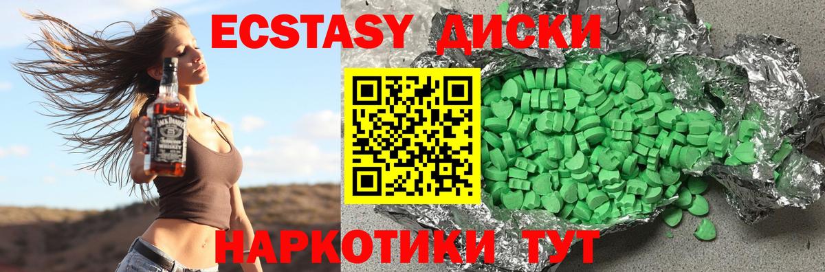 ЭКСТАЗИ Punisher  ЭКСТАЗИ Cube  как найти   ЭКСТАЗИ  Вход с VPN  Крымск 