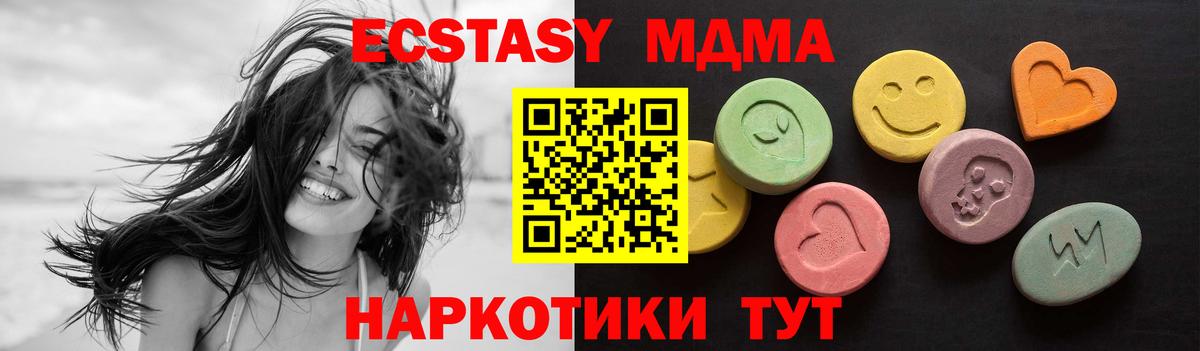 Экстази диски Крымск