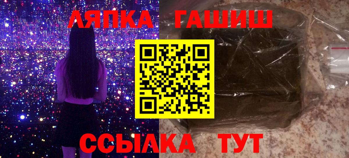 Крымск  ГАШ Изолятор  ГАШИШ Cannabis  Вход с VPN 