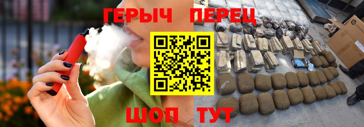 Крымск  Героин Heroin  Вход с VPN 