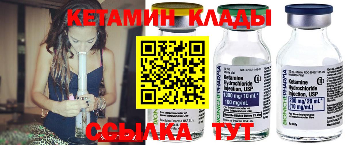 Кетамин VHQ  Вход с VPN  Крымск 