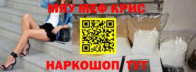 мяу мяу кристалл Кимры