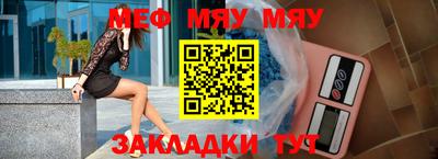 мяу мяу мука Кинель