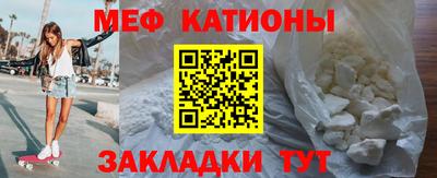 мяу мяу кристалл Кимры