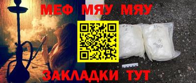 мяу мяу кристалл Кимры
