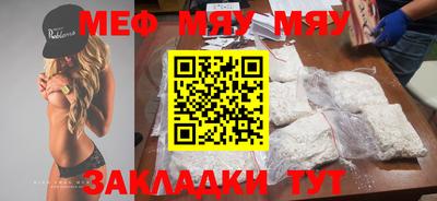 мяу мяу мука Кинель