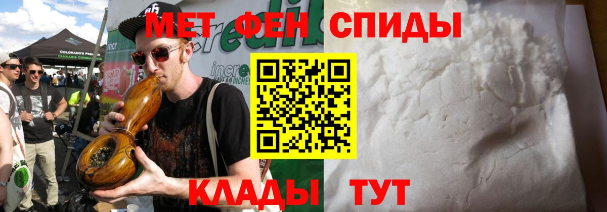 Крымск  МЕТАМФЕТАМИН пудра  Вход с VPN 