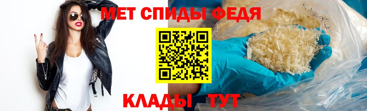 Первитин пудра Крымск
