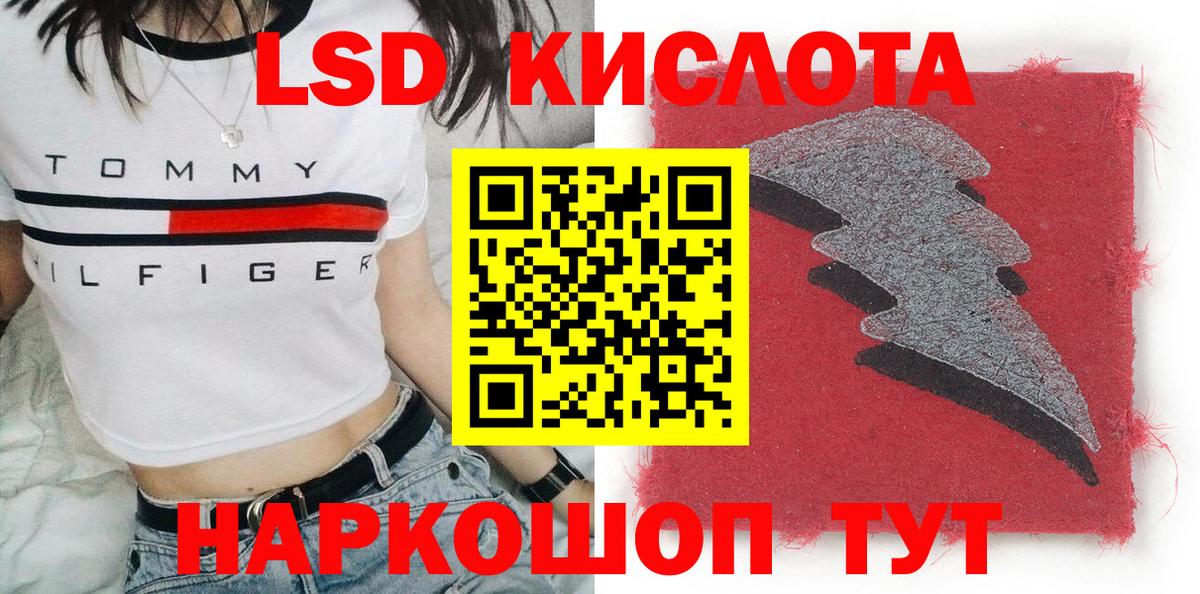 Марки 25I-NBOMe 1500мкг  Вход с VPN  Крымск  Марки 25I-NBOMe 1500мкг 