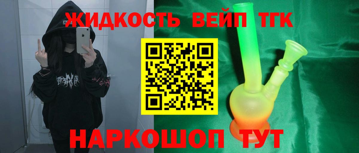 Дистиллят ТГК жижа  kraken ТОР  Крымск  Вход с VPN 